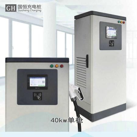GHD40国标40kw直流单枪充电桩  新能源充电桩家用电动汽车通用直流40kw直流单枪快充充电器适用比亚迪北汽特斯拉蔚来威马理想哪吒荣威广汽通用