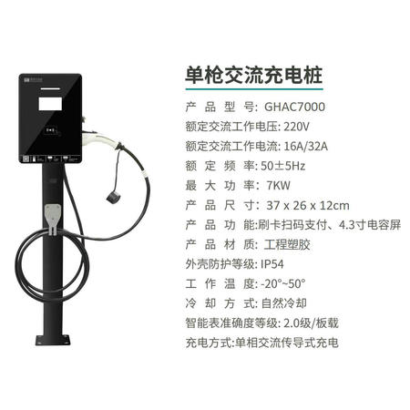 7KW单枪交流充电桩  新能源充电桩家用电动汽车通用交流7KW充电器适用比亚迪北汽特斯拉蔚来威马理想哪吒荣威广汽通用