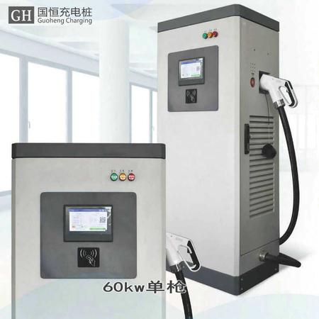 GHD60国标60kw直流单枪充电桩  新能源充电桩家用电动汽车通用直流60kw直流单枪快充充电器适用比亚迪北汽特斯拉蔚来威马理想哪吒荣威广汽通用