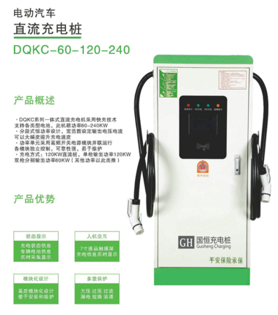 GHD120KW直流双枪充电桩  新能源充电桩家用电动汽车通用直流  新能源充电桩家用电动汽快充充电器适用比亚迪北汽特斯拉蔚来威马理想哪吒荣威广汽通用