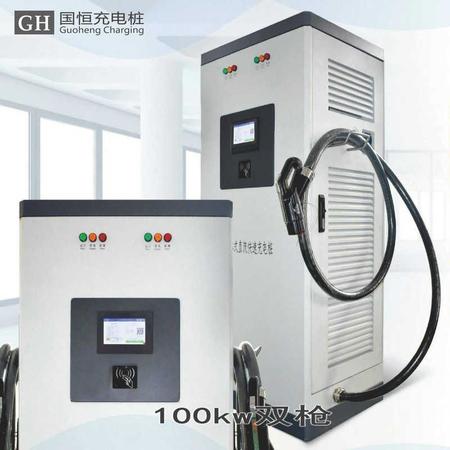 GHD100国标100kw直流双枪充电桩 &nbsp;新能源充电桩家用电动汽车通用直流GHA709国标100kw直流双枪充电桩 &nbsp;新能源充电桩家用电动汽快充充电器适用比亚迪北汽特斯拉蔚来威马理想哪吒荣威广汽通用